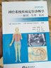 神經(jīng)系統疾病定位診斷學(xué)；解剖、生理、臨床 貝爾著(zhù)作 原duus神經(jīng)解剖學(xué) 神經(jīng)系統疾病定位診斷醫學(xué)書(shū) 曬單實(shí)拍圖