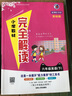 小學(xué)教材完全解讀 一年級(jí)數(shù)學(xué)下冊(cè)人教版 2021春新版 曬單實(shí)拍圖