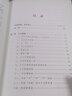 六壬開(kāi)悟錄/中國易學(xué)文化傳承解讀叢書(shū) 曬單實(shí)拍圖