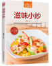 滋味小炒 曬單實(shí)拍圖