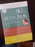 孩子把你的手給我(最新修訂版)套裝全3冊家庭教育正面管教育兒書(shū)籍 曬單實(shí)拍圖