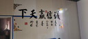 沐坤 辦公室掛畫裝飾畫企業(yè)文化墻壁畫字畫 教室勵志墻貼畫3d亞克力墻貼 誠信贏天下 超大號適合2米至3米 曬單實拍圖