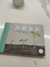 360科普《動物之旅》/《萬物生長》（高品質(zhì)科普啟蒙書，帶領(lǐng)孩子探尋自然之謎 ） 曬單實拍圖