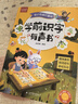 奕思瑞幼兒識字發(fā)聲書兒童看圖認字書3-6歲卡片會說話的漢字點讀學習機 曬單實拍圖