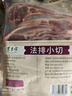 東來(lái)順 內蒙古羔羊原切法排小切1斤（約4-6根） 戰斧法式羊排 燒烤食材 曬單實(shí)拍圖