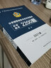 華圖教育2021公安輔警招錄考試專用教材必做題庫2200（題本+解析）2本套 曬單實拍圖