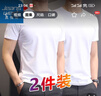 真維斯（Jeanswest）純色短袖T恤男夏季修身彈力t恤上衣潮牌顯瘦男士打底衫休閑上衣男 純色白T恤+純色白T恤 L 曬單實(shí)拍圖