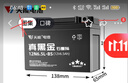 天能摩托車(chē)電池12v石墨烯電瓶125彎梁車(chē)豪爵踏板車(chē)跨騎車(chē)通用蓄電池 【黑金石墨烯】12N6.5L-BS 曬單實(shí)拍圖