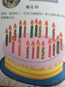 創(chuàng)意階梯數(shù)學(xué)（4歲） 曬單實拍圖
