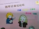 聽了更聰明！胎教、親子、琴童的選擇《鋼琴經(jīng)典輕松聽》（11CD套裝）巴赫、莫扎特、貝多芬、舒伯特、肖邦 曬單實拍圖
