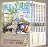【贈：明信片+透卡】葬送的芙莉蓮漫畫1-6簡體中文版123456 [日] 山田鐘人 著日本動漫輕小說漫畫系列新番精靈魔法治愈異世界冒險書 新華文軒正版 圖書 曬單實(shí)拍圖