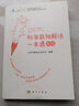 標準數(shù)獨解法一本通（高級） 曬單實拍圖
