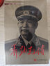 蕭勁光傳 曬單實(shí)拍圖