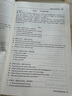 華慧2026年醫(yī)學(xué)考博英語聽力一本通配10套模擬題   （針對醫(yī)學(xué)統(tǒng)考新大綱） 曬單實(shí)拍圖