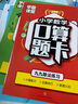 小學(xué)數學(xué)口算題卡（2冊）九九乘法練習+除法練習 九九乘法除法練習題表內乘法專(zhuān)項訓練冊小學(xué)生一二年級數學(xué)口算題卡天天練人教版上冊下冊99乘法口訣表一升二啟蒙練習思維計算題 曬單實(shí)拍圖