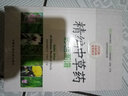 精編中草藥彩色圖譜 曬單實(shí)拍圖