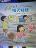 三個淘氣包系列之奇幻之旅（全套25冊） [3-10歲] 曬單實拍圖