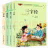 唐詩三百首 弟子規(guī) 三字經(jīng) 中華成語故事小學(xué)生課外閱讀書籍彩圖注音版兒童讀物6-7-8-10歲經(jīng) 曬單實(shí)拍圖