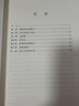法國大革命時(shí)期的家庭羅曼史（歷史與理論譯叢）商務(wù)印書(shū)館 曬單實(shí)拍圖