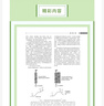 基礎醫學(xué)概論（第三版） 曬單實(shí)拍圖