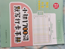 小學(xué)初中漫畫(huà)雙拼速記1700詞+語(yǔ)法提前學(xué)200問(wèn)（2冊）小升初情景圖解英語(yǔ)單詞語(yǔ)法閱讀理解專(zhuān)項訓練 曬單實(shí)拍圖