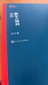 額爾古納河右岸 遲子建 茅盾文學(xué)獎獲獎作品全集 第七屆茅獎 人民文學(xué)出版社 小說(shuō) 曬單實(shí)拍圖