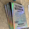 大衛(wèi)·伊格曼 自我進(jìn)化四部曲4冊套裝 1立方厘米銀河系的我+皺巴巴果凍的絢麗人生+粉紅色柔軟的學(xué)習(xí)者+三磅褶皺的創(chuàng)造力 曬單實拍圖