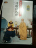 西游記連環(huán)畫繪本全20冊 注音版 小學(xué)生閱讀西游記兒童版繪本故事 文化發(fā)展出版社 【全20冊】大開本 西游記連環(huán)畫 曬單實(shí)拍圖
