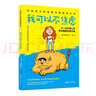 我可以不焦慮：6~14歲青少年焦慮緩解自助手冊 曬單實(shí)拍圖
