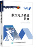 OpenCV算法精解：基于Python與C++(博文視點出品) 曬單實拍圖
