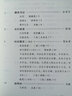 新民說(shuō)·沈祖棻全集：唐人七絕詩(shī)淺釋 曬單實(shí)拍圖