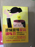 邏輯思維提高訓練營(yíng)：燒腦好玩的224個(gè)偵探推理 曬單實(shí)拍圖