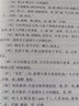 先秦文選 人民文學(xué)出版社 郭丹等 著(zhù) 書(shū)籍 曬單實(shí)拍圖