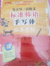 每天寫一點韓文：標準韓語手寫體臨摹字帖 曬單實拍圖