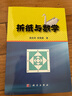 折紙與數(shù)學(xué) 曬單實拍圖