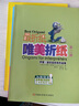 最折紙（唯美折紙+激情折紙+折紙新世代 套裝共3冊(cè)） 曬單實(shí)拍圖