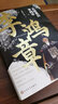 正版包郵 大清重臣李鴻章 關(guān)河五十州 著 全新晚清系列力作 從書(shū)生到將領(lǐng)再到外交大臣內(nèi)憂外患中抱定富國(guó)強(qiáng) 9787020183104 四大名著 限售32 大清重臣李鴻章 曬單實(shí)拍圖