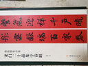 龍門(mén)二十品集字春聯(lián) 上海書(shū)畫(huà)出版社 沈浩 著(zhù) 沈浩 編 書(shū)籍 曬單實(shí)拍圖