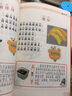 我的第一本繞口令書(shū) 語(yǔ)言能力幼兒語(yǔ)言表達訓練書(shū)3-5-6-8歲早教書(shū)閱讀啟蒙 曬單實(shí)拍圖