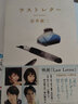 Last Letter 最后的情書(shū) 電影原作小說(shuō) 日文原版 ラストレター 巖井俊二 曬單實(shí)拍圖