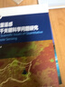 定量遙感若干關(guān)鍵科學(xué)問題研究 曬單實拍圖