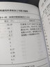 飼料配方集萃科普系列叢書(shū)：鴨鵝飼料調制加工與配方集萃 曬單實(shí)拍圖