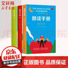 朗讀手冊1-3輯套裝共三冊 愛心樹童書 曬單實拍圖