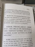 孫子兵法三十六計新版全注全譯謙德國學(xué)文庫中國傳統文化百部經(jīng)典 曬單實(shí)拍圖