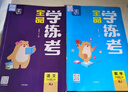 全品學(xué)練考 四4年級 語(yǔ)文上冊 人教版RJ 2025秋 北京專(zhuān)版 曬單實(shí)拍圖