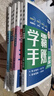【官方正版】初中學(xué)霸手帳 2025新版學(xué)之舟學(xué)霸手帳初中張老師推薦學(xué)霸手賬數學(xué)語(yǔ)文英語(yǔ)物理化學(xué)生物政治歷史地理中考輔導復習資料閱讀理解真題教輔初一二三七八九年級全國通用 【7本】語(yǔ)數英物化政史 初中學(xué) 曬單實(shí)拍圖