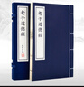 老子道德經(jīng)正版原著河上公原版原文全集 道德經(jīng)說什么書籍國(guó)家圖書館藏明刻本道家經(jīng)典著作明刻本 一函一冊(cè) 手工宣紙雙色印刷 曬單實(shí)拍圖