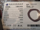小石頭 天然石榴石手鏈女酒紅色石榴手鏈生日七夕情人節(jié)禮物送鑒定證書 4mm直徑石榴石三圈無配飾手鏈 曬單實(shí)拍圖