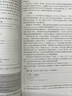 計算機科學(xué)導論——以Python為舟（第3版）（清華科技大講堂） 曬單實(shí)拍圖