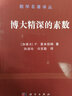 包郵 博大精深的素數 P.里本伯姆 數學(xué)名著(zhù)譯叢 科學(xué)出版社 曬單實(shí)拍圖